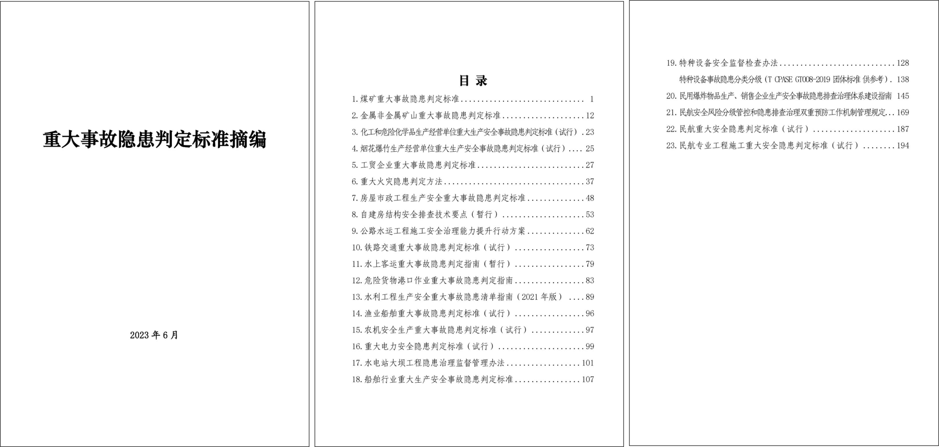 1686727069121931.png 圖片2.png